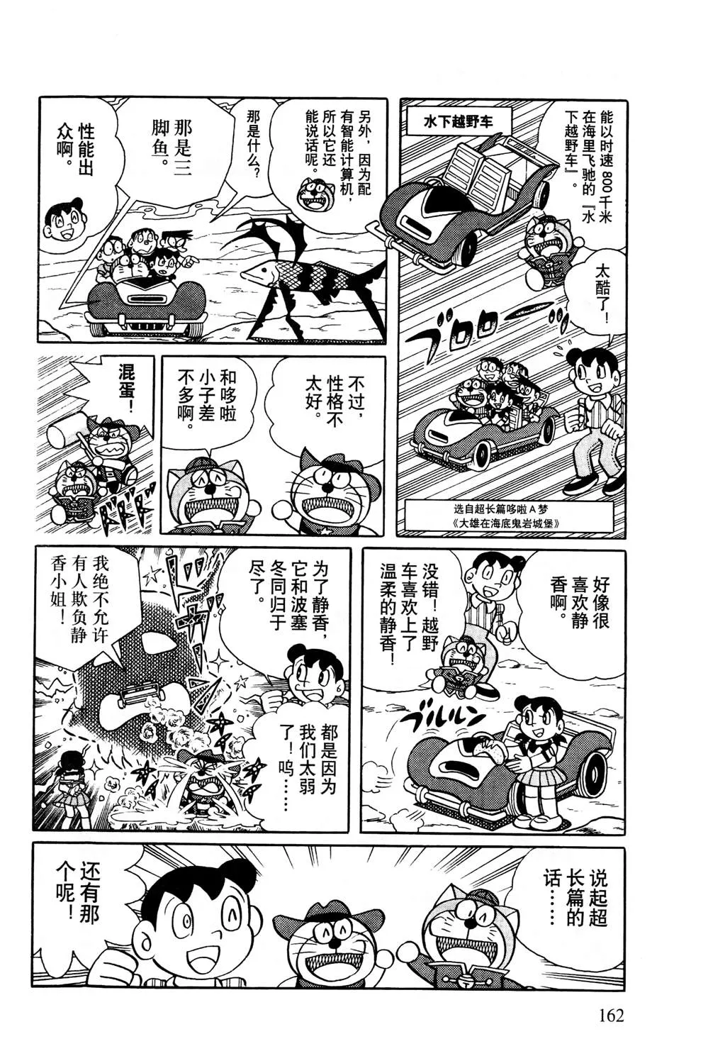 第1话 第163页