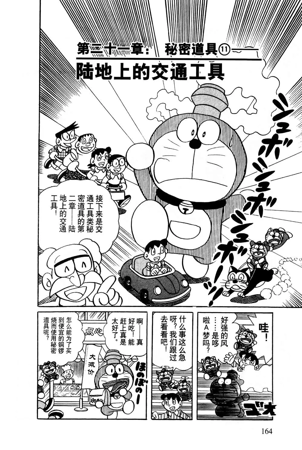 第1话 第165页