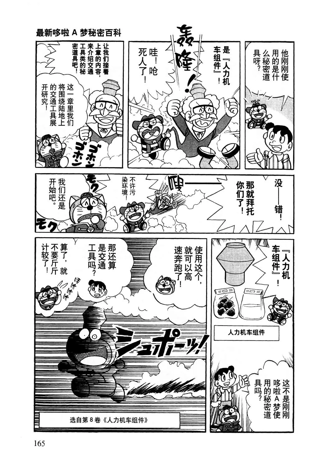 第1话 第166页