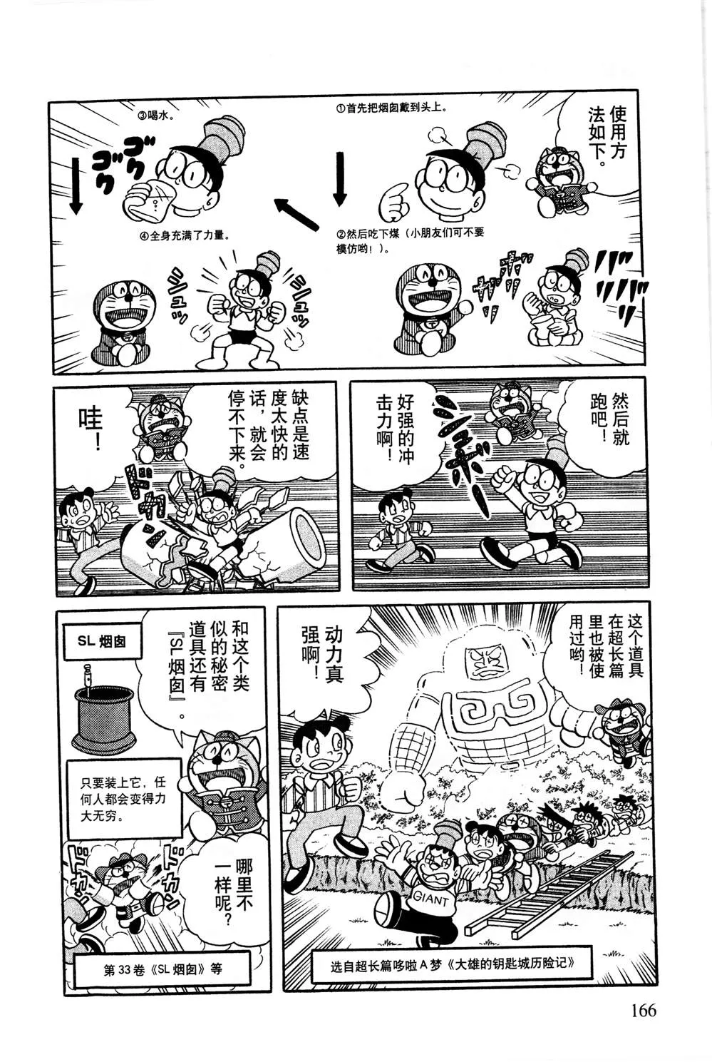 第1话 第167页