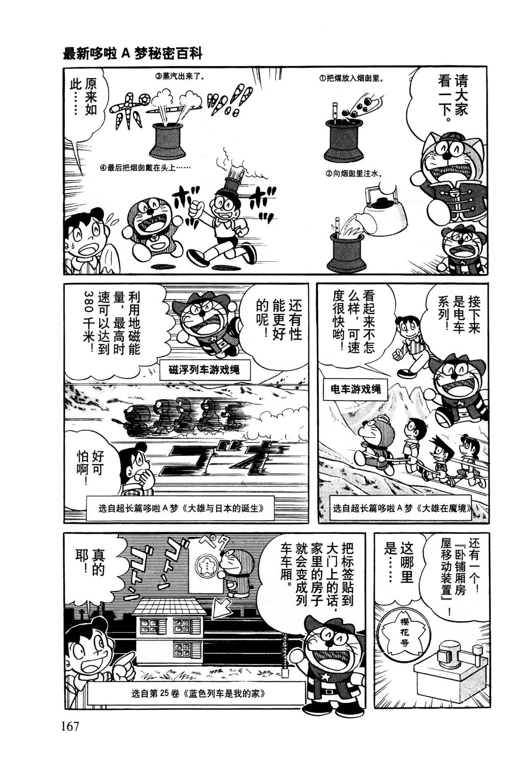 第1话 第168页