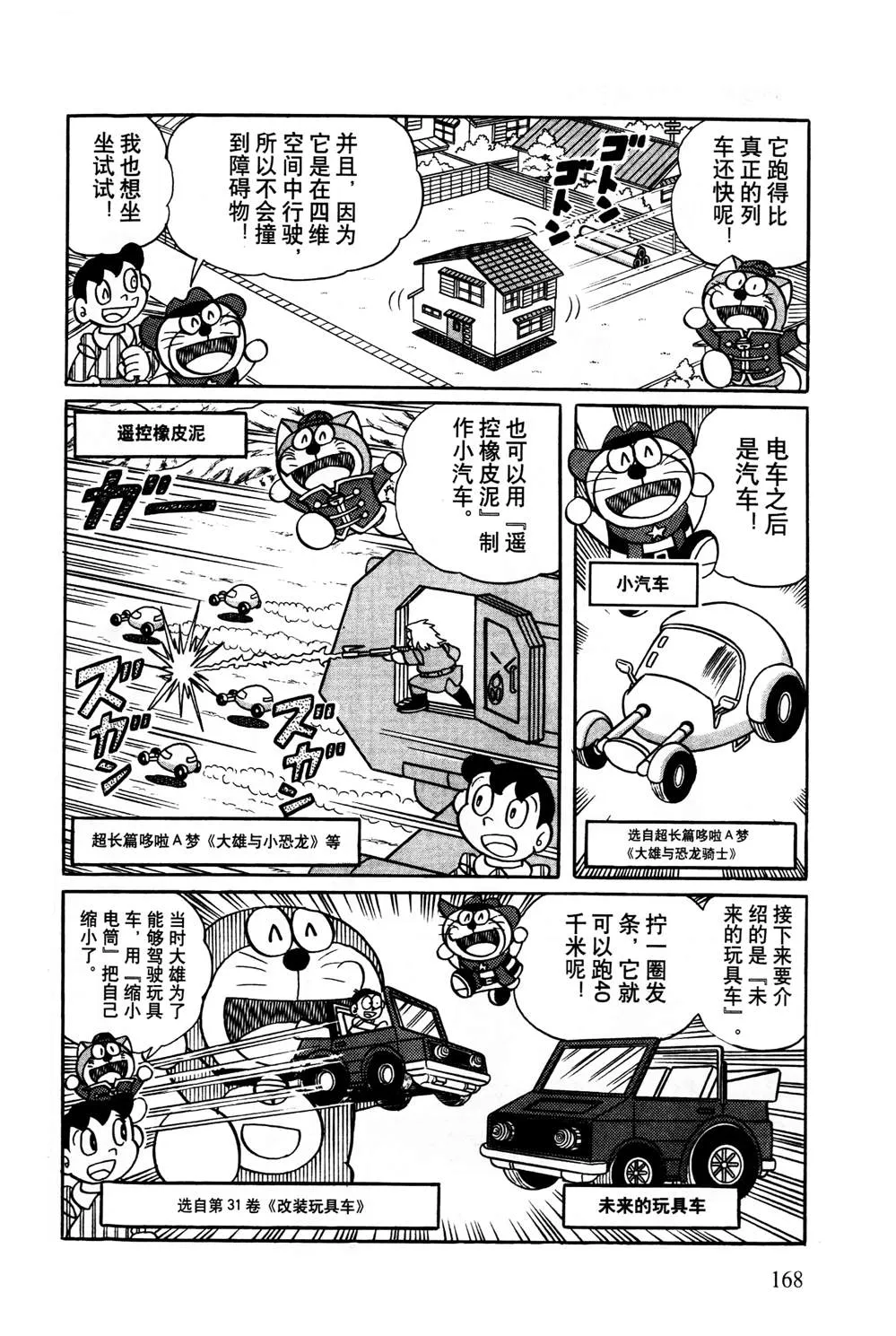 第1话 第169页