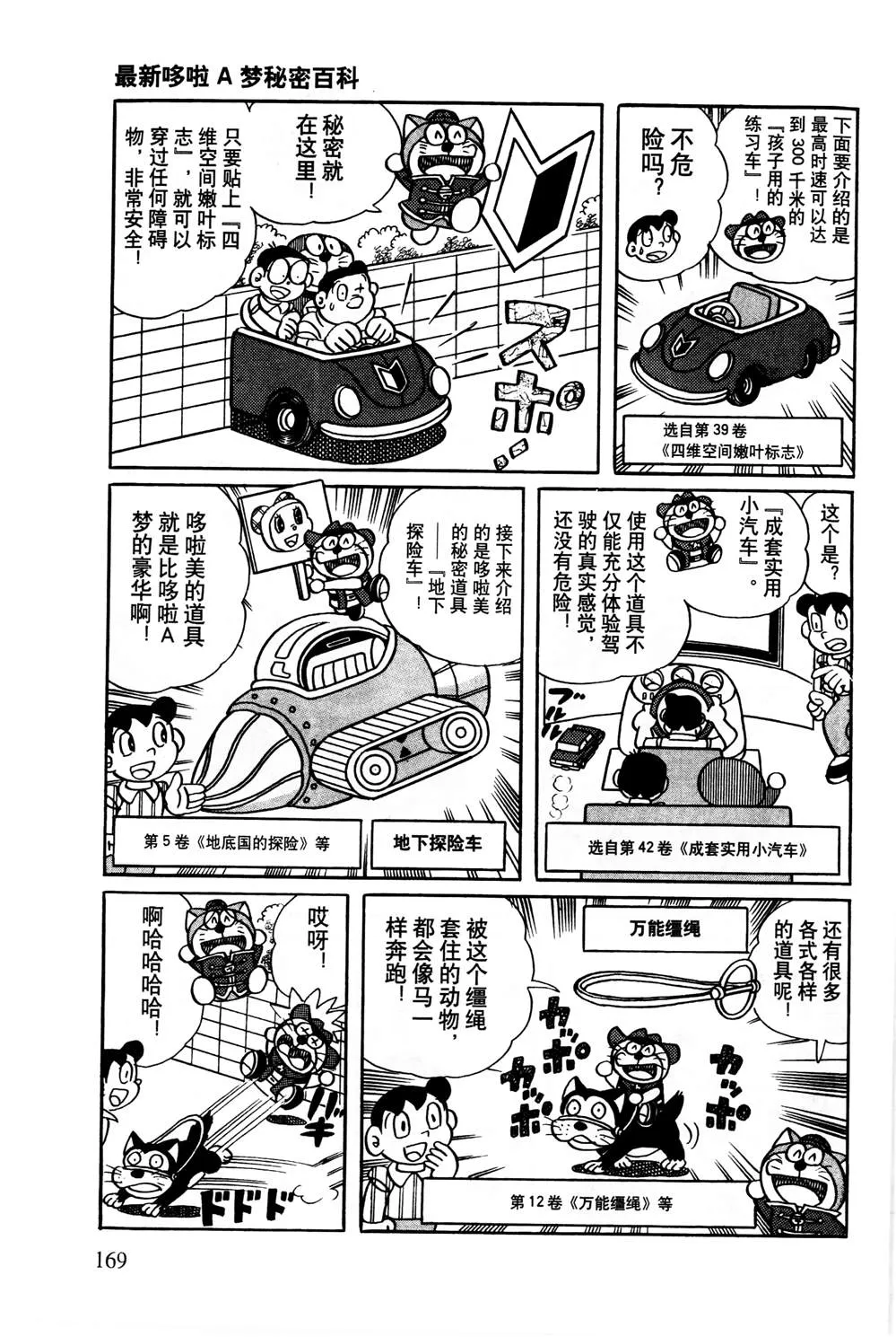 第1话 第170页