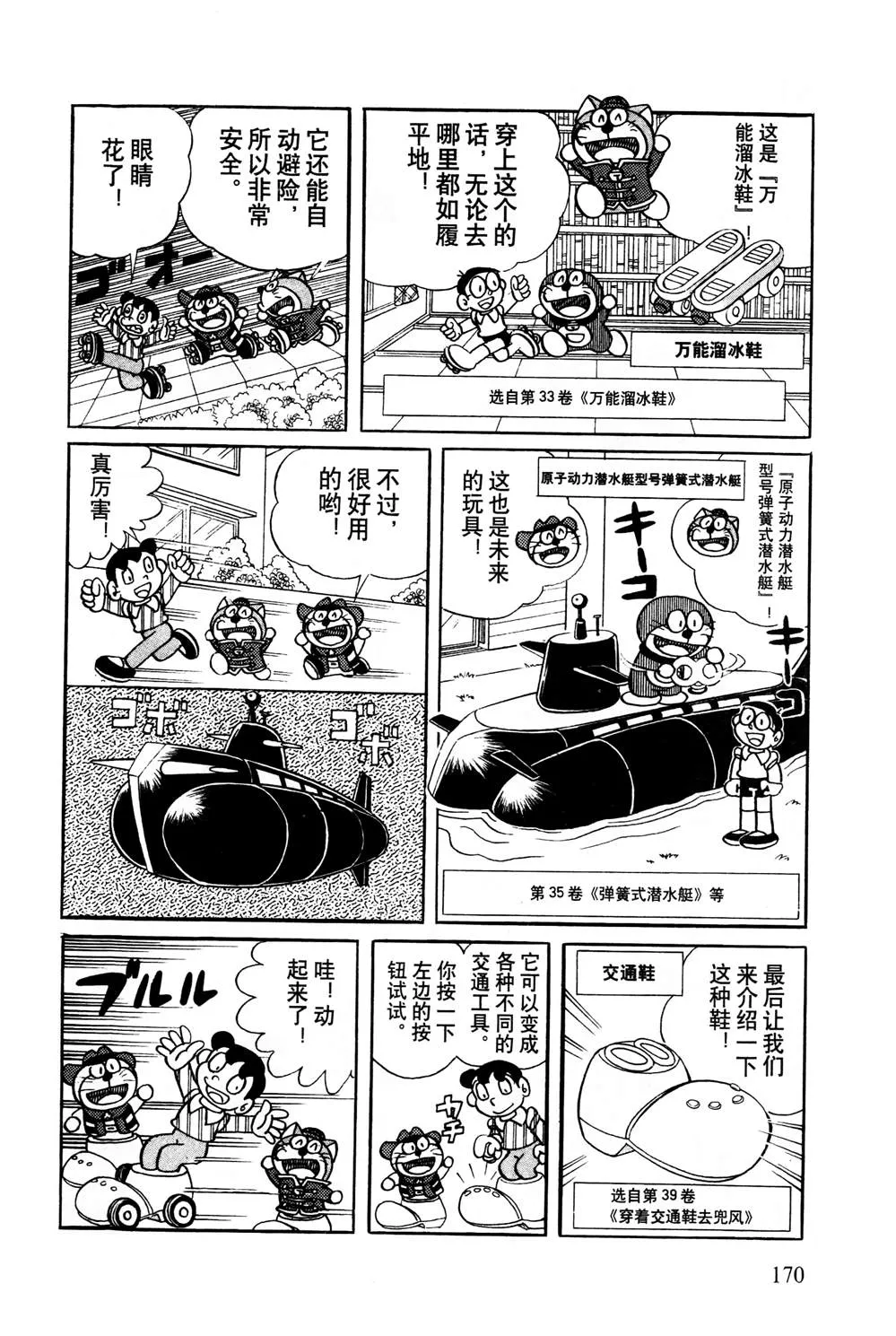 第1话 第171页