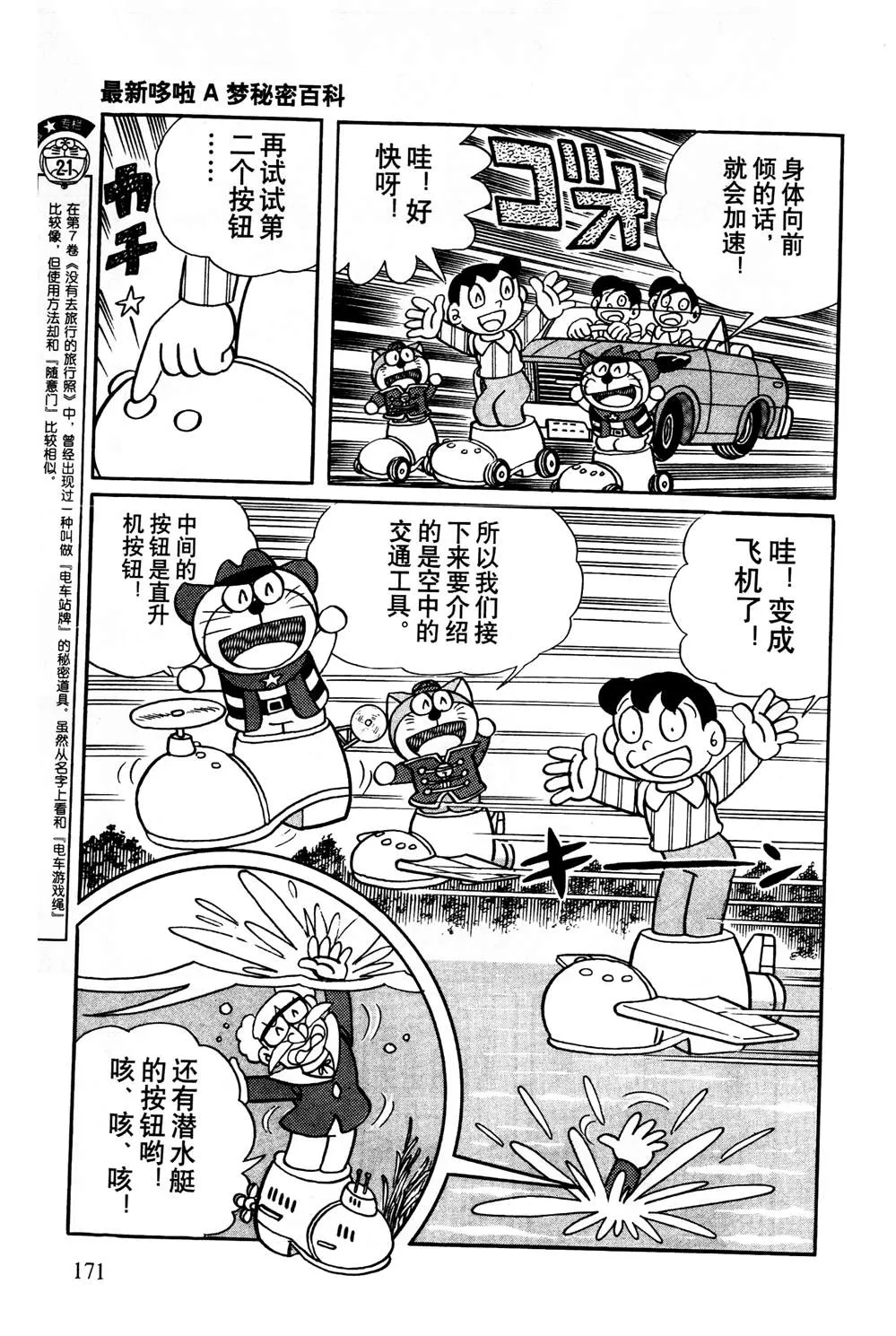 第1话 第172页