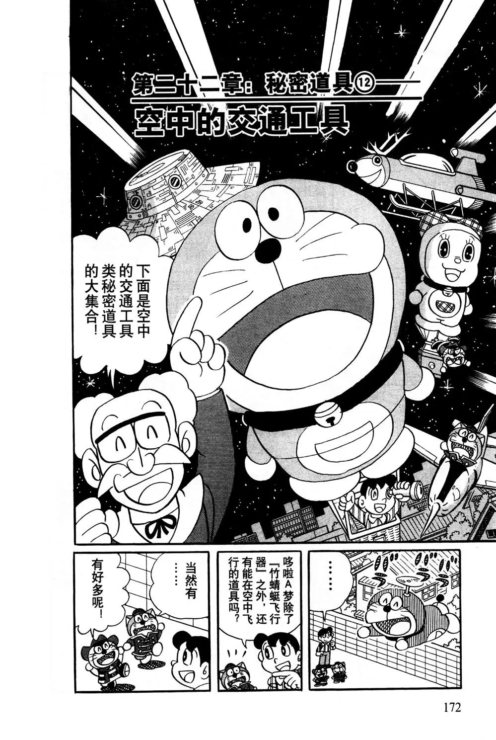 第1话 第173页