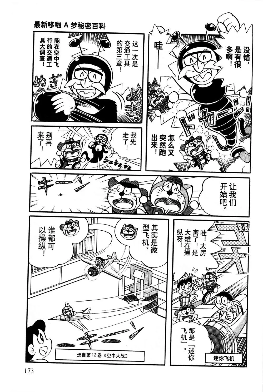 第1话 第174页