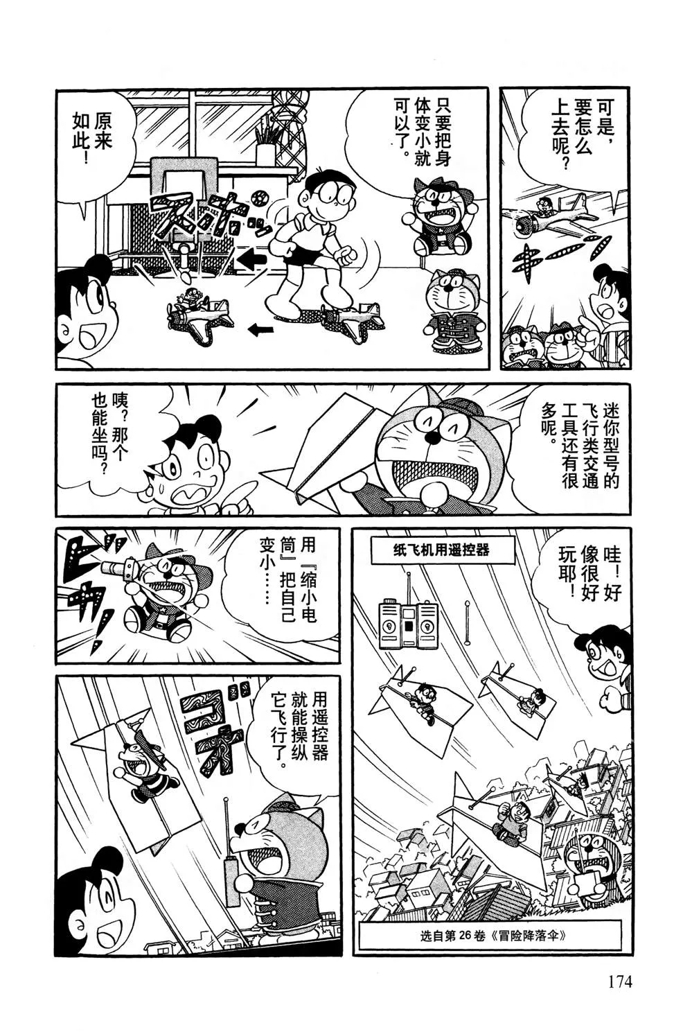 第1话 第175页
