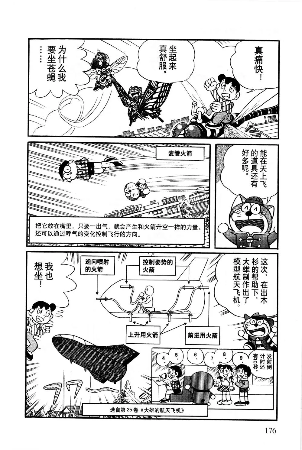 第1话 第177页
