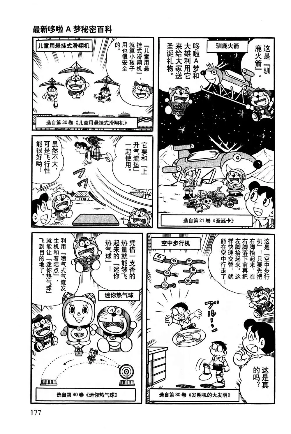 第1话 第178页