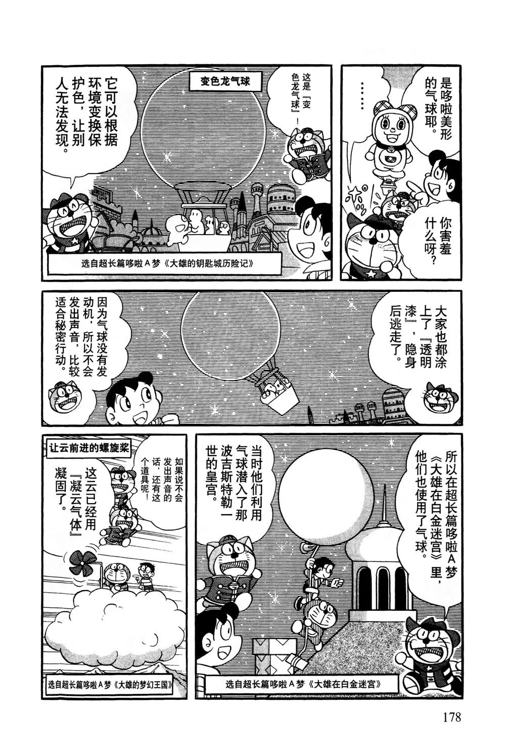 第1话 第179页