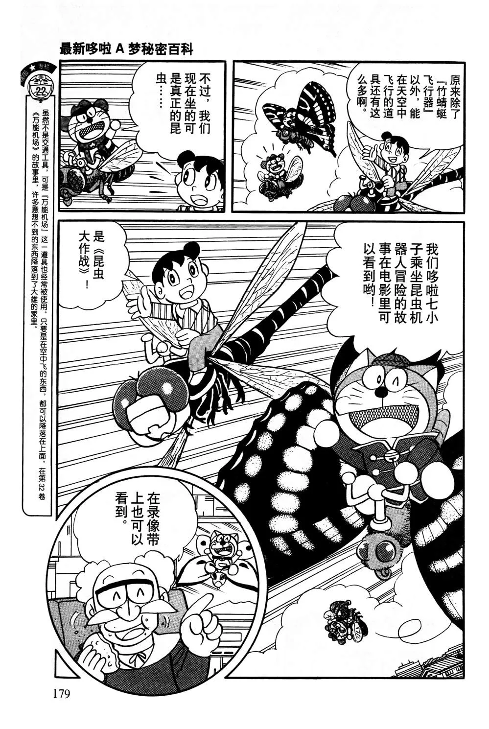 第1话 第180页