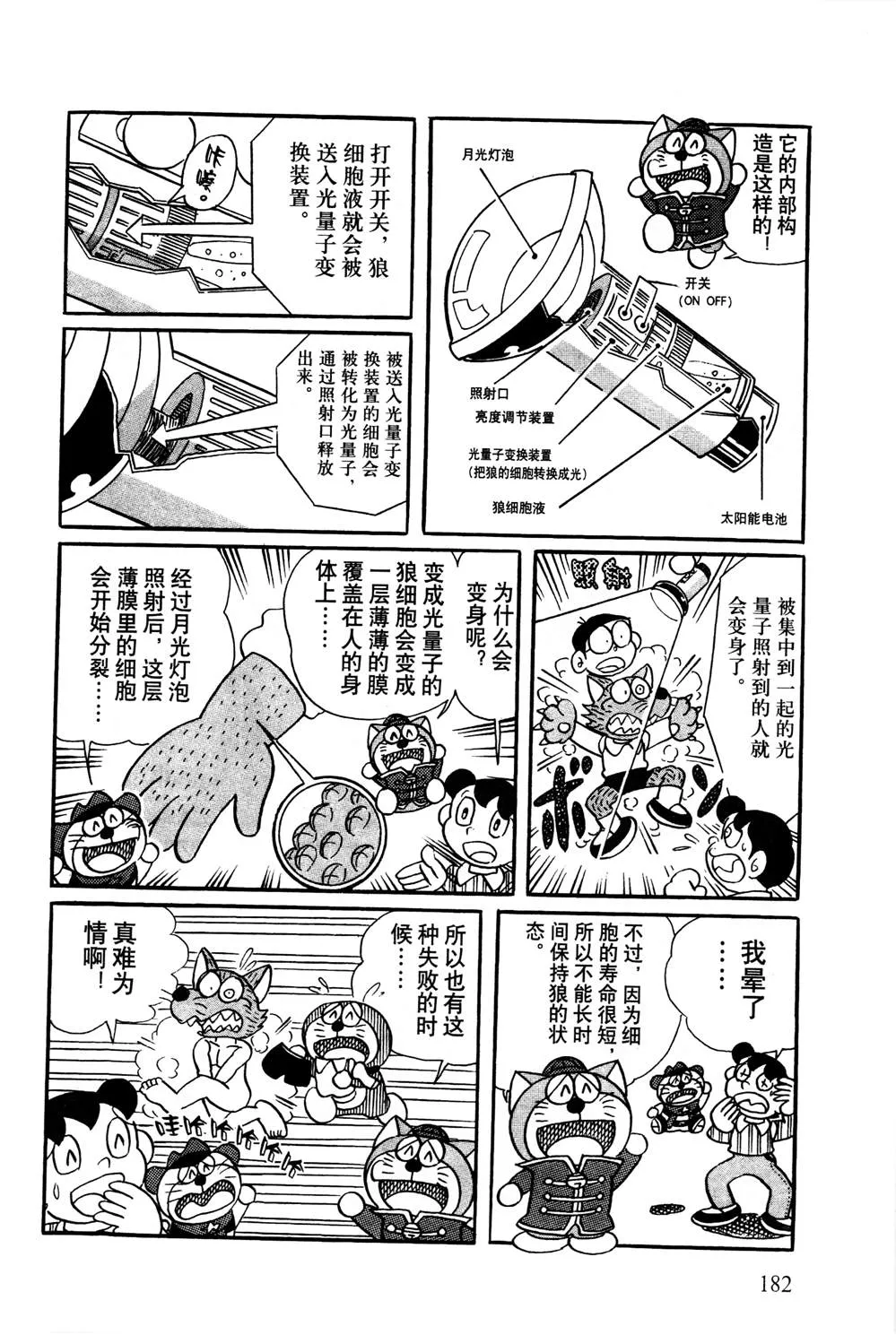 第1话 第183页