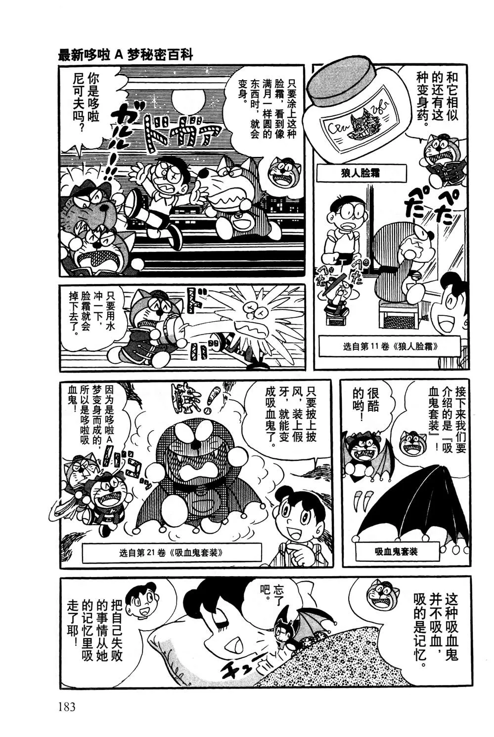 第1话 第184页