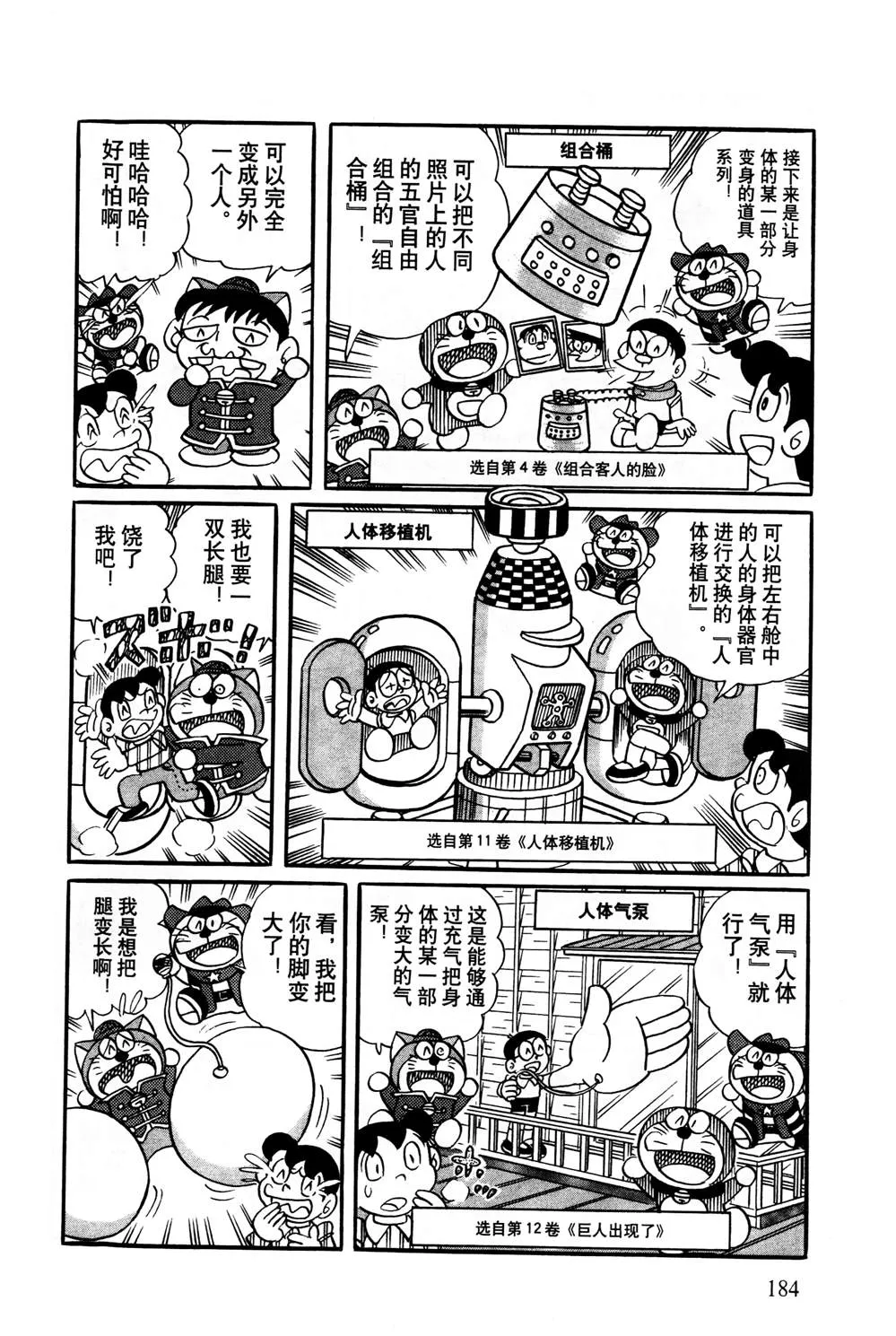 第1话 第185页
