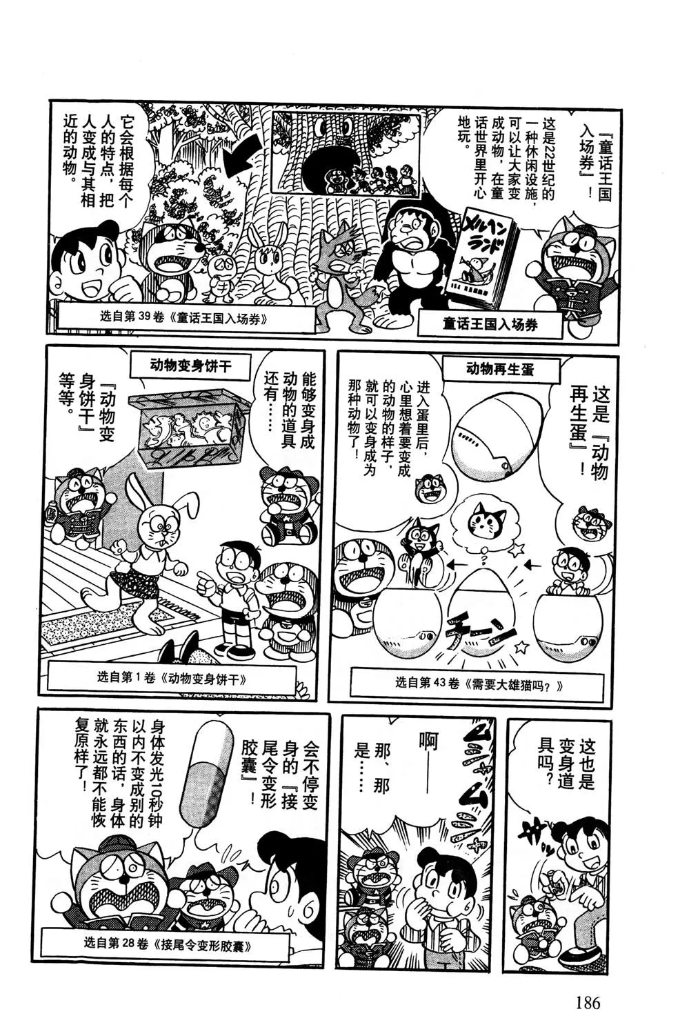 第1话 第187页