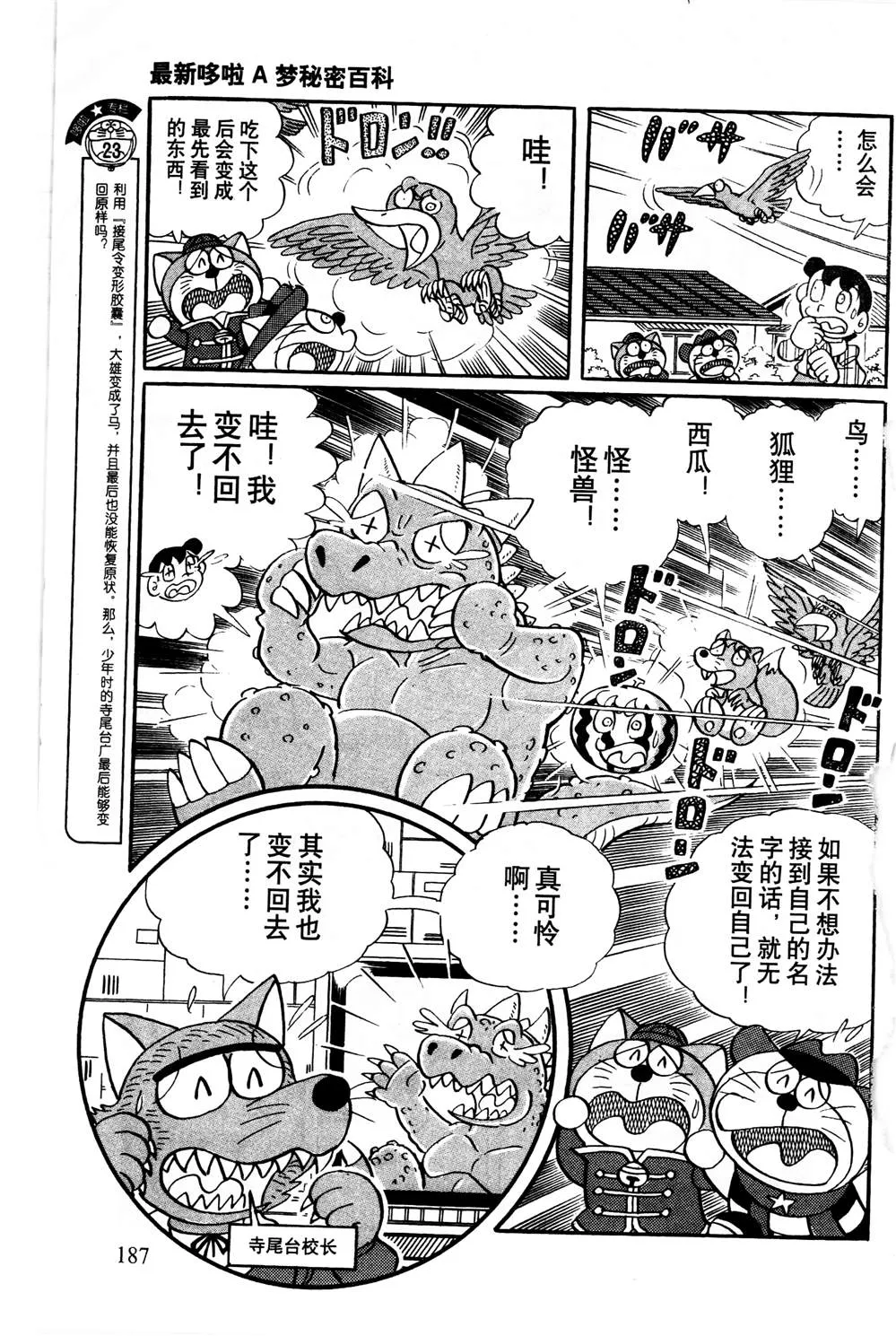 第1话 第188页