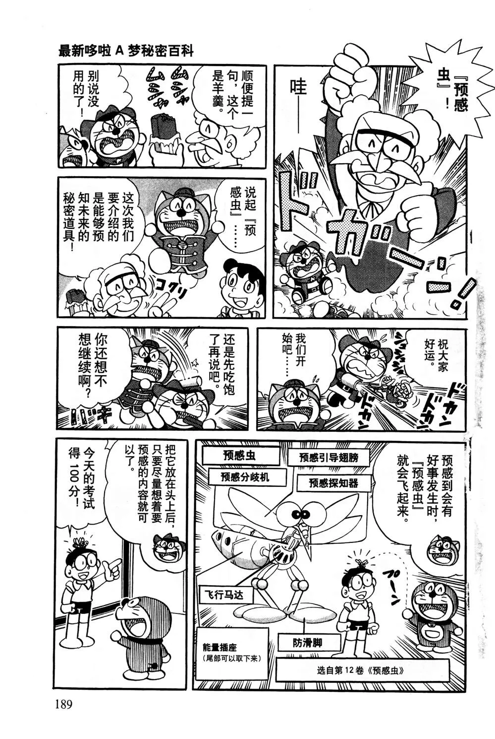 第1话 第190页