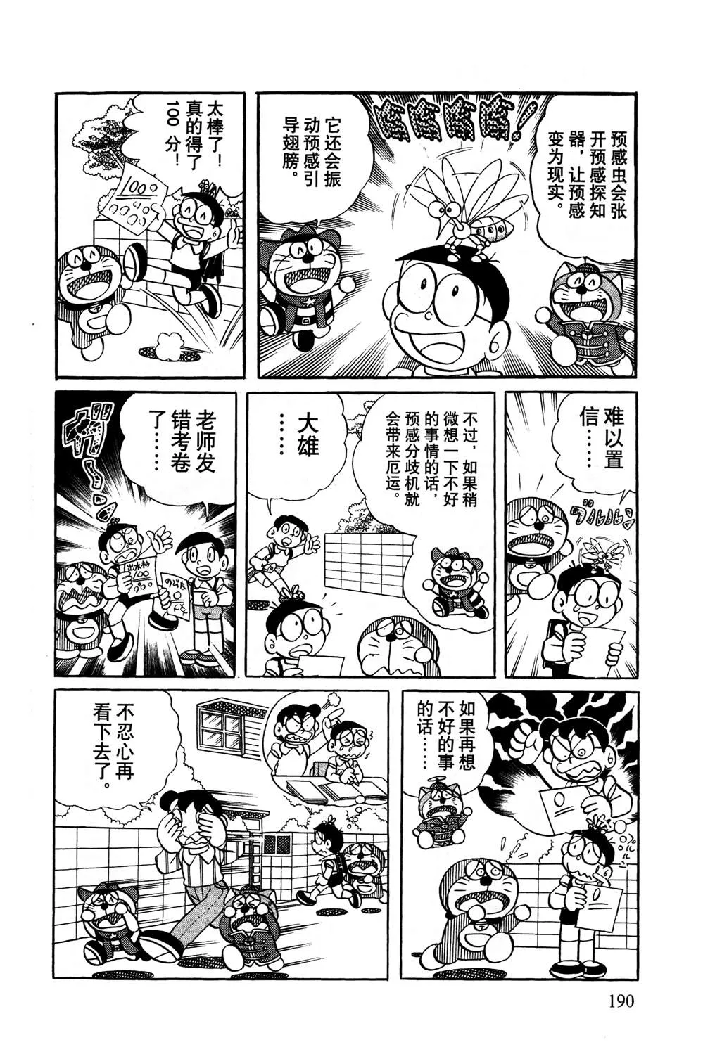 第1话 第191页