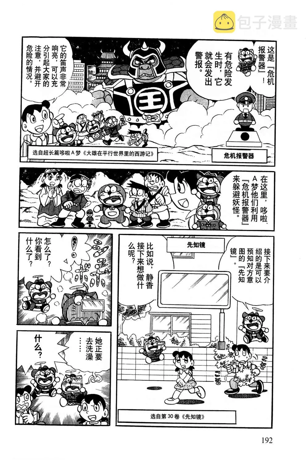第1话 第193页