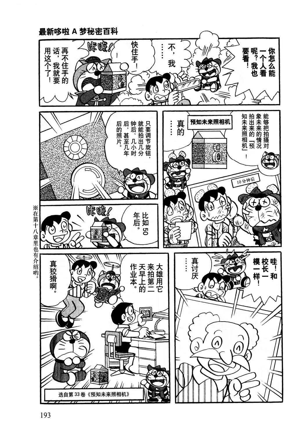 第1话 第194页
