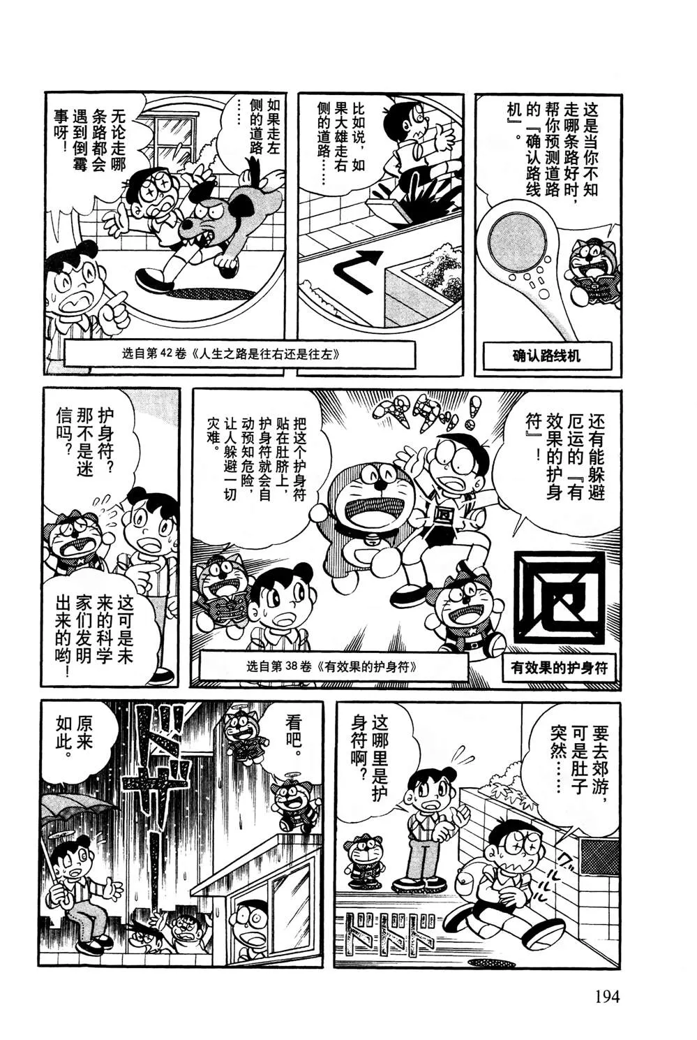 第1话 第195页