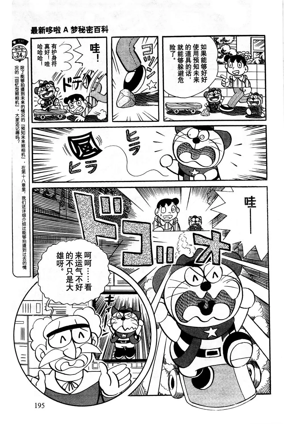 第1话 第196页
