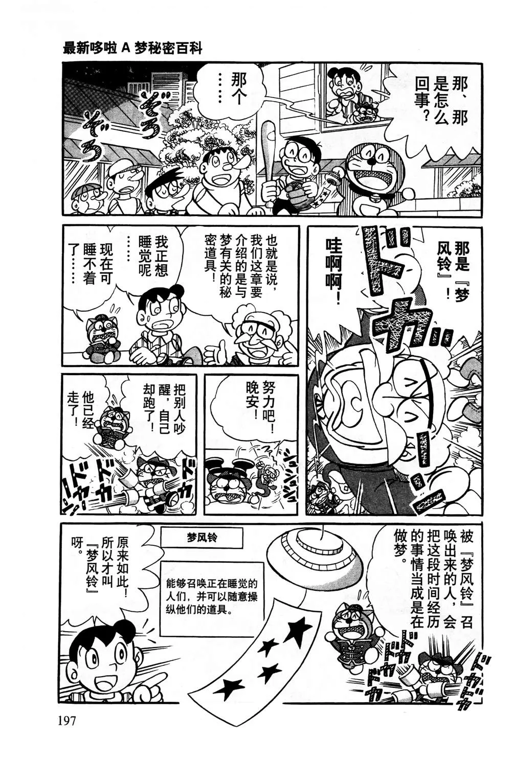 第1话 第198页