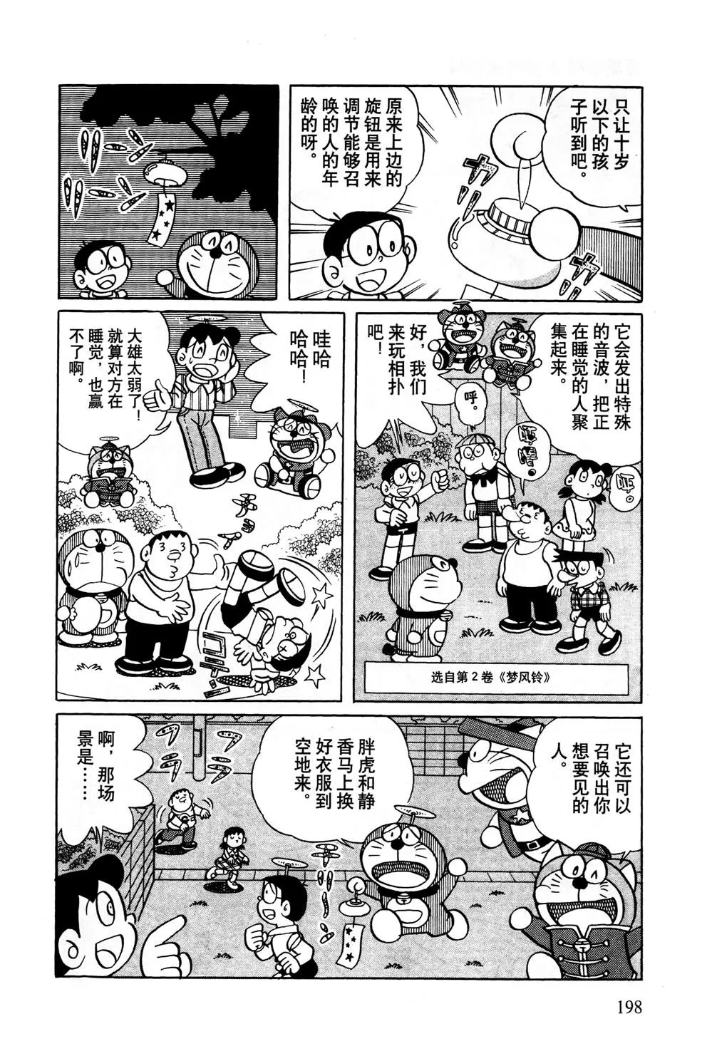第1话 第199页