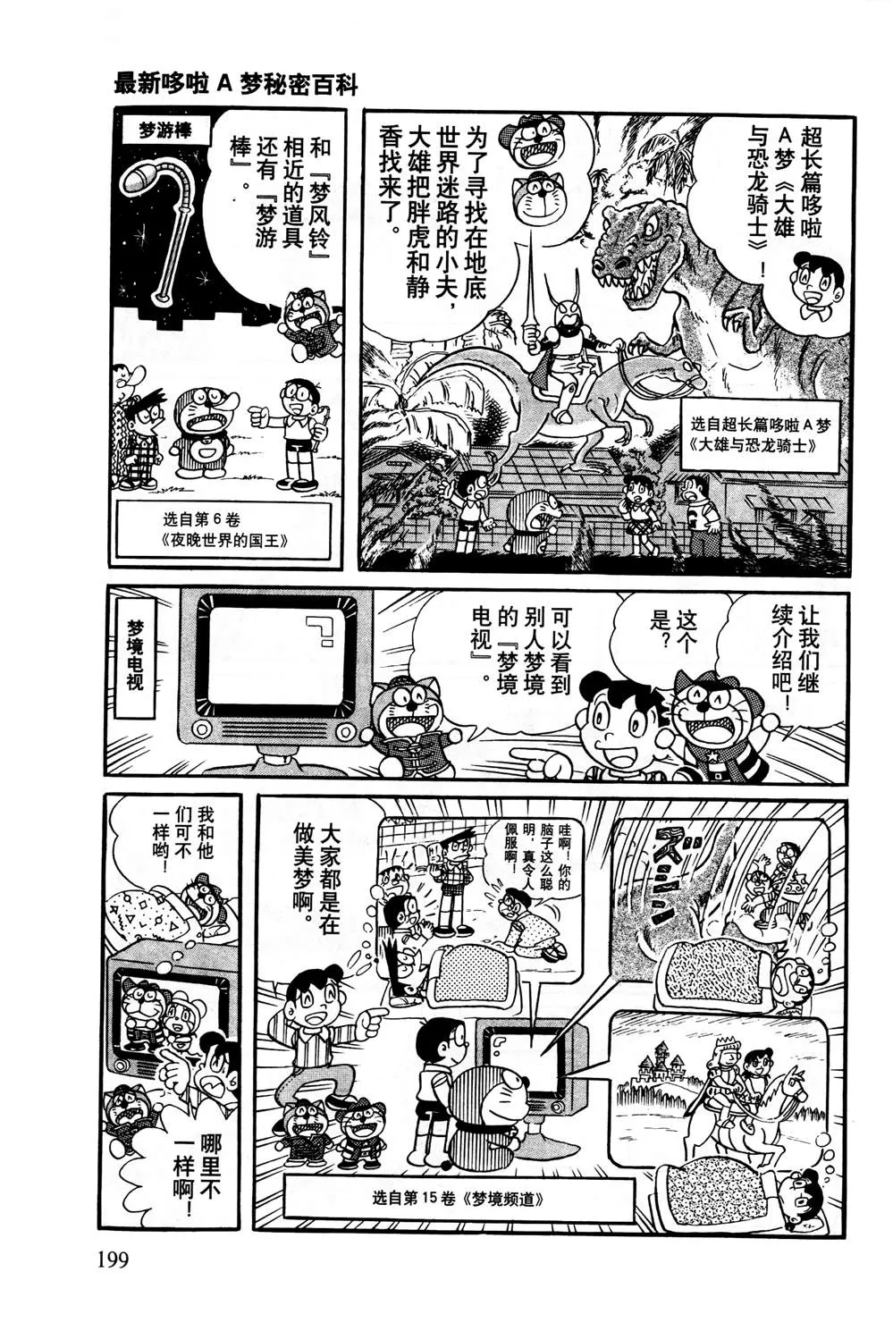 第1话 第200页