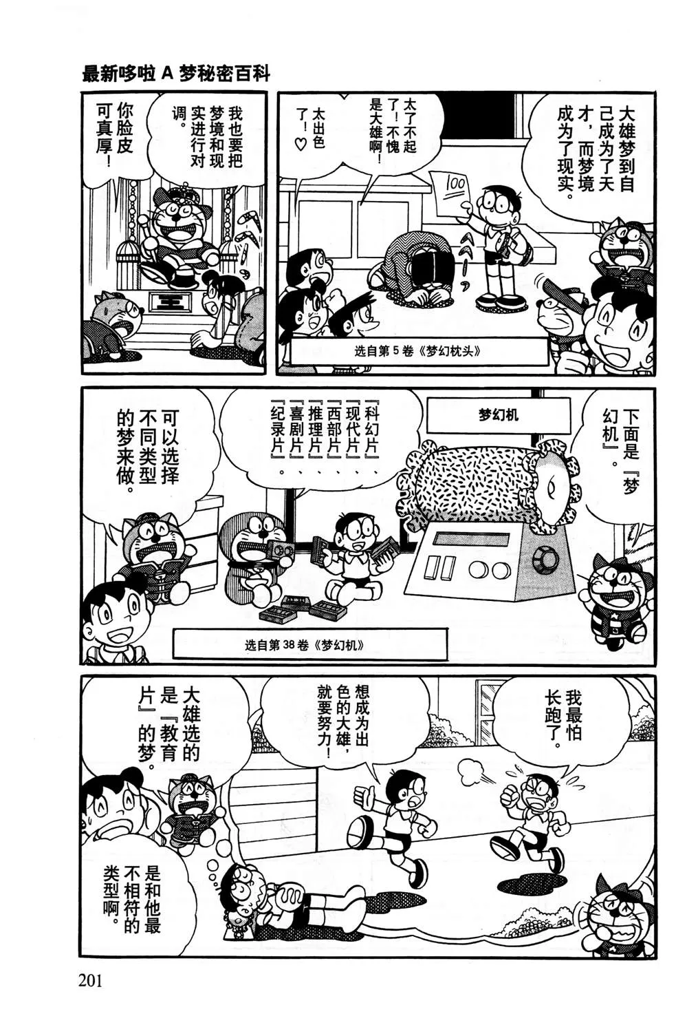 第1话 第202页