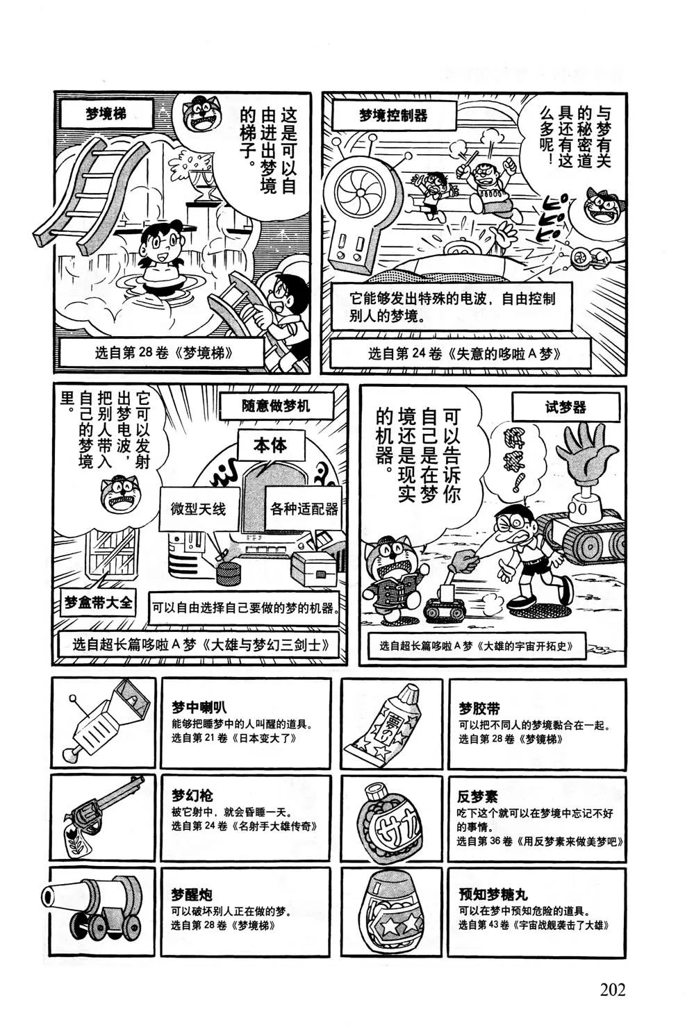 第1话 第203页