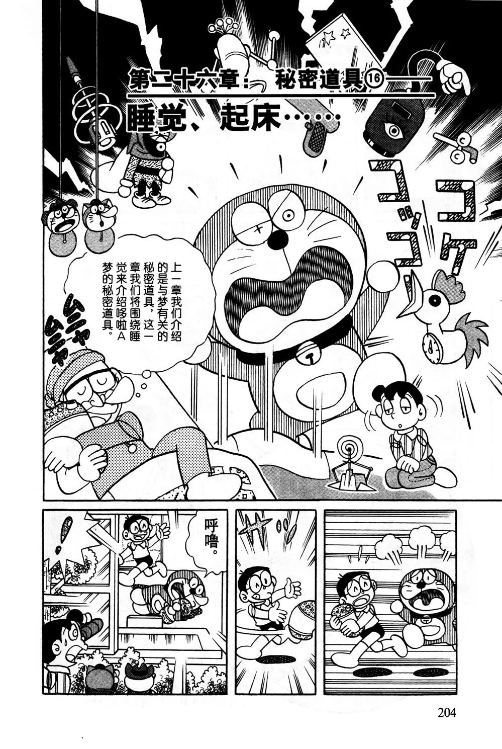 第1话 第205页