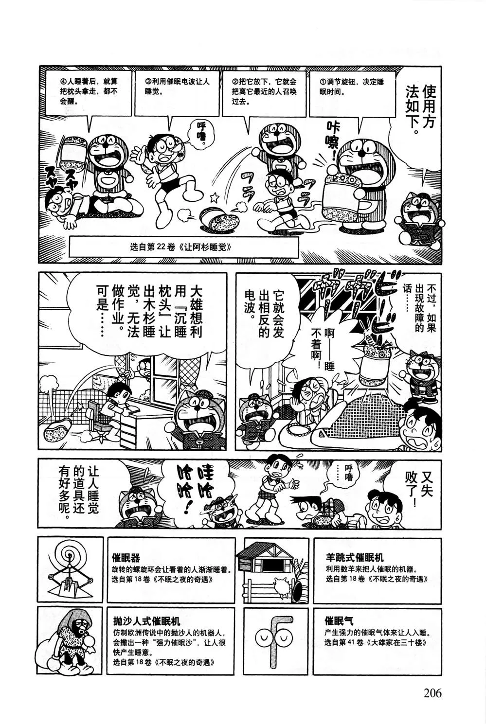 第1话 第207页