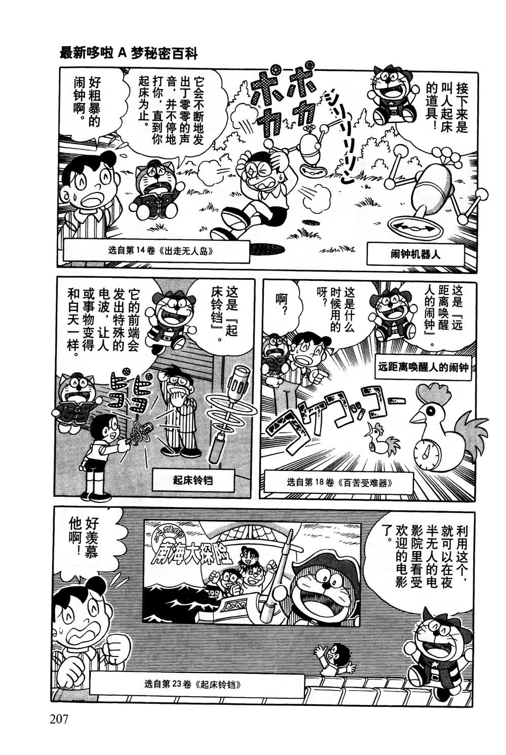 第1话 第208页