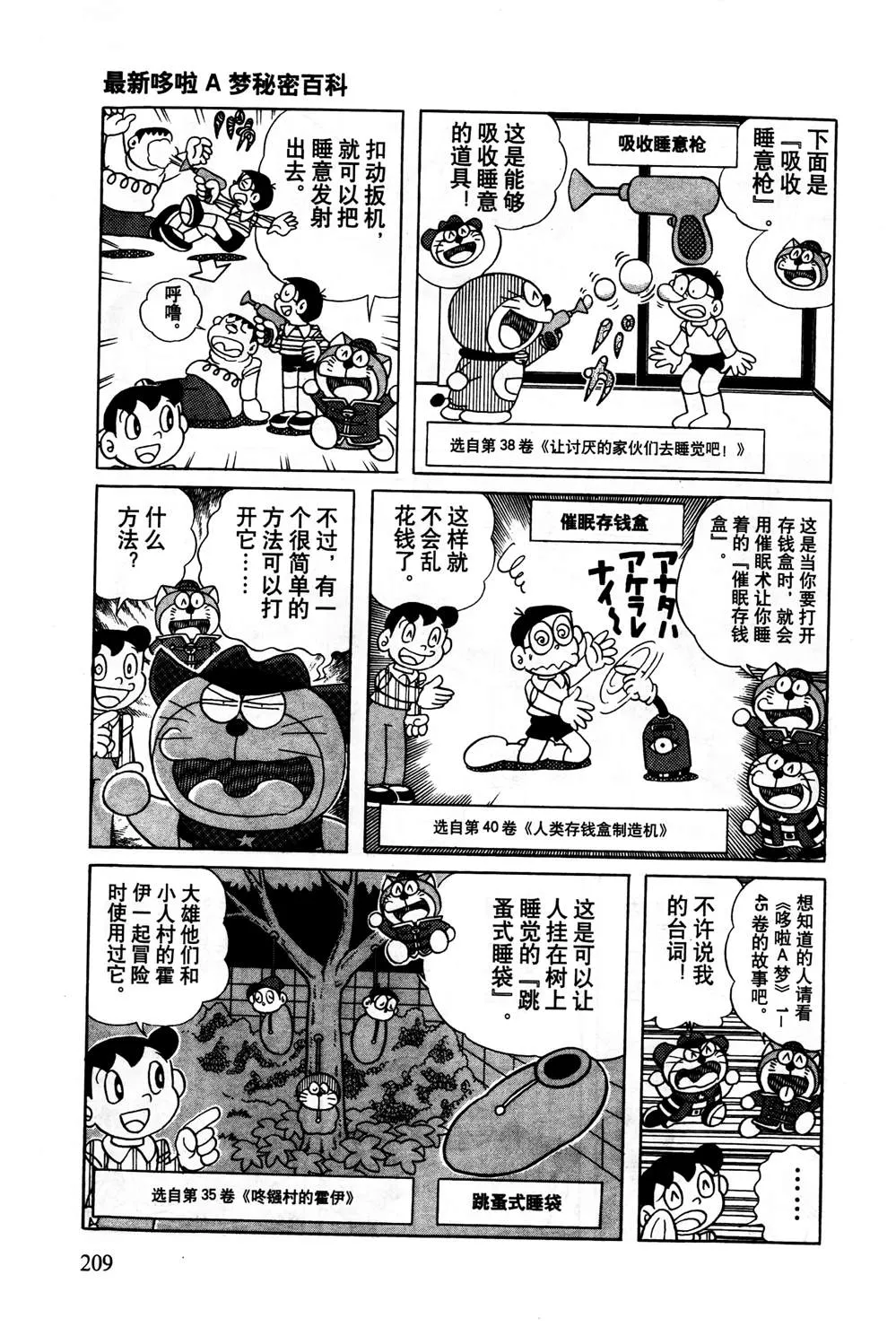 第1话 第210页