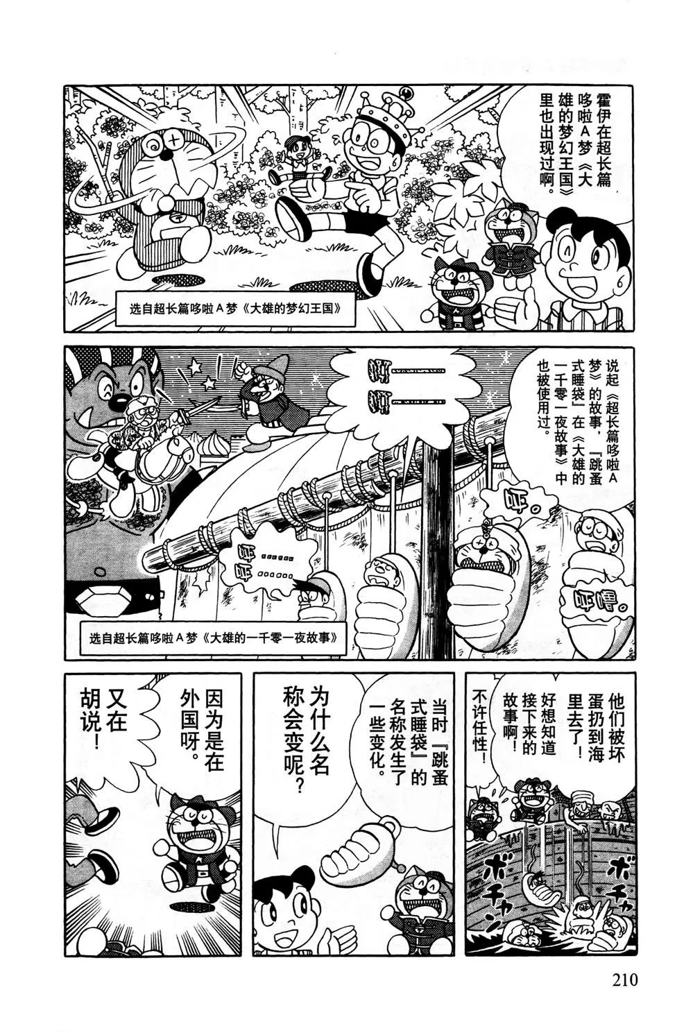 第1话 第211页