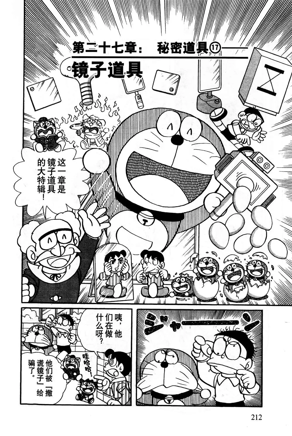 第1话 第213页