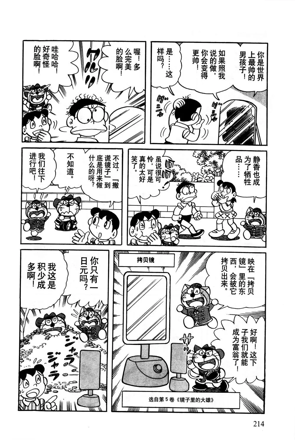 第1话 第215页