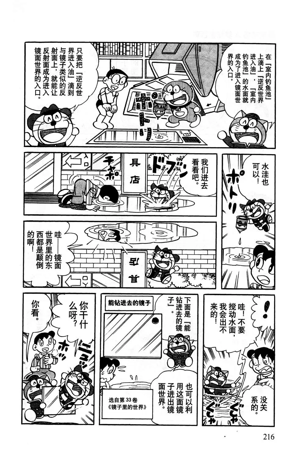 第1话 第217页