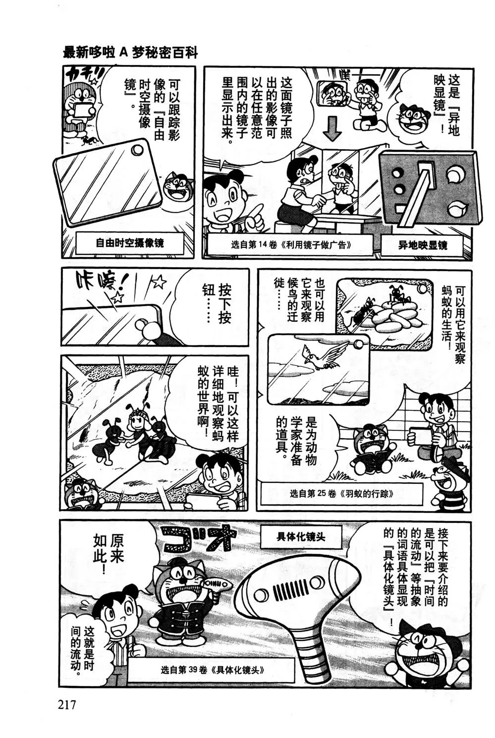 第1话 第218页