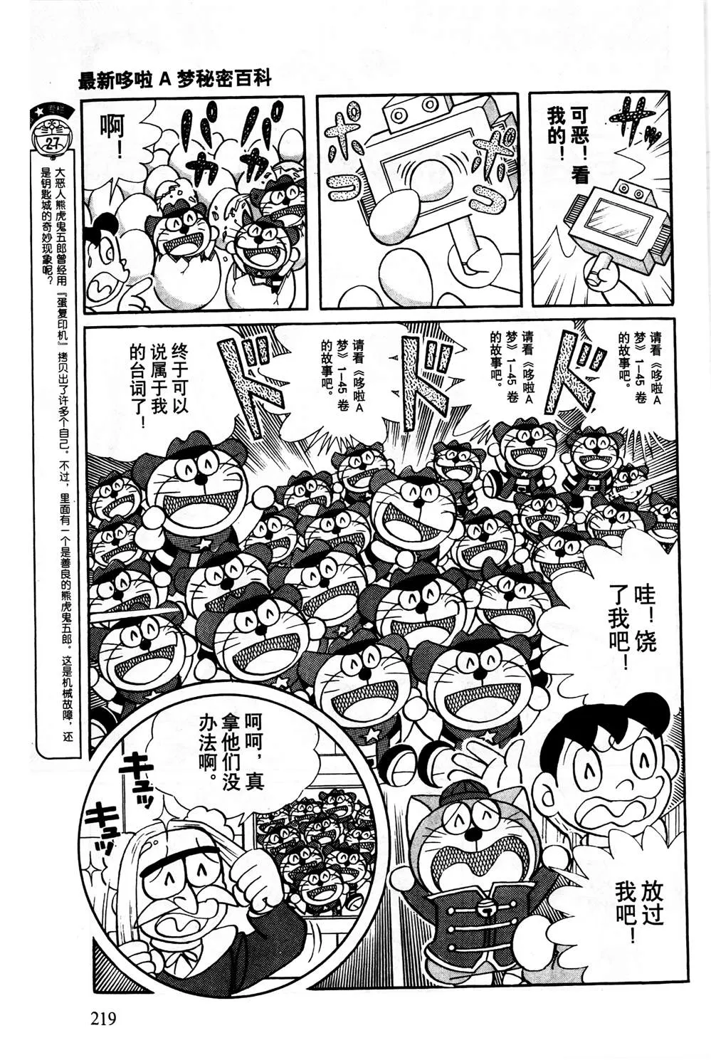 第1话 第220页