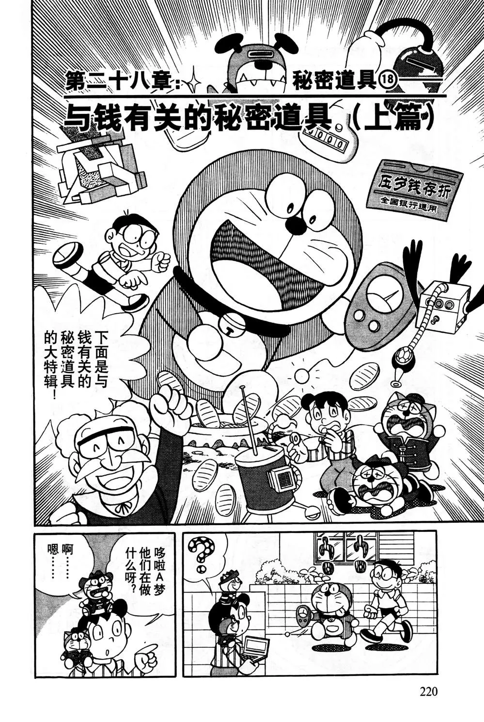 第1话 第221页