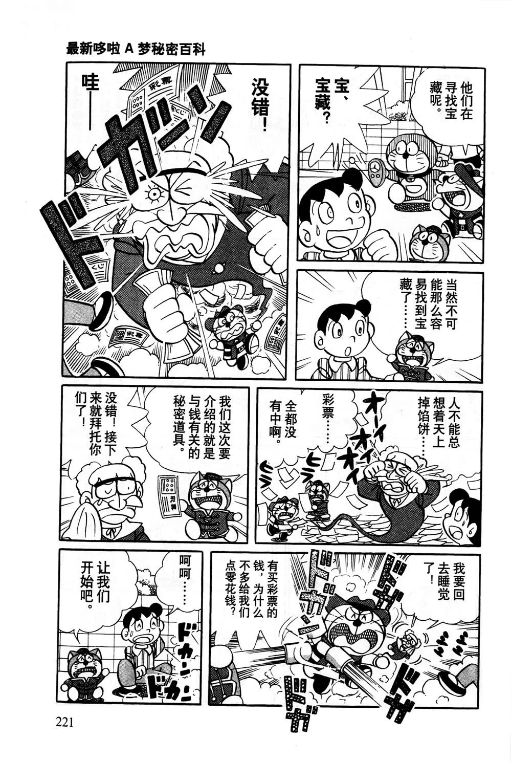 第1话 第222页