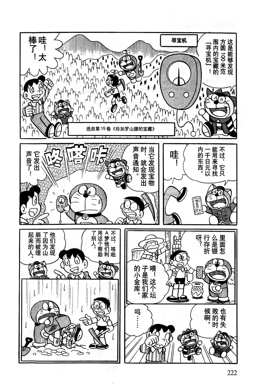 第1话 第223页