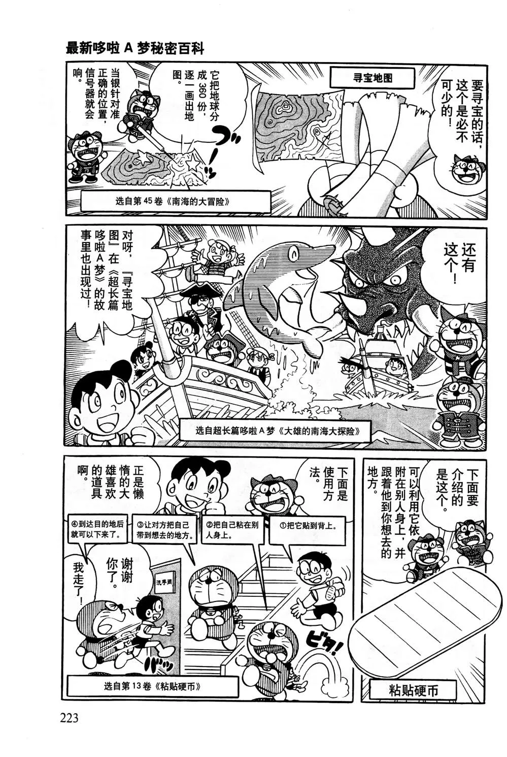 第1话 第224页