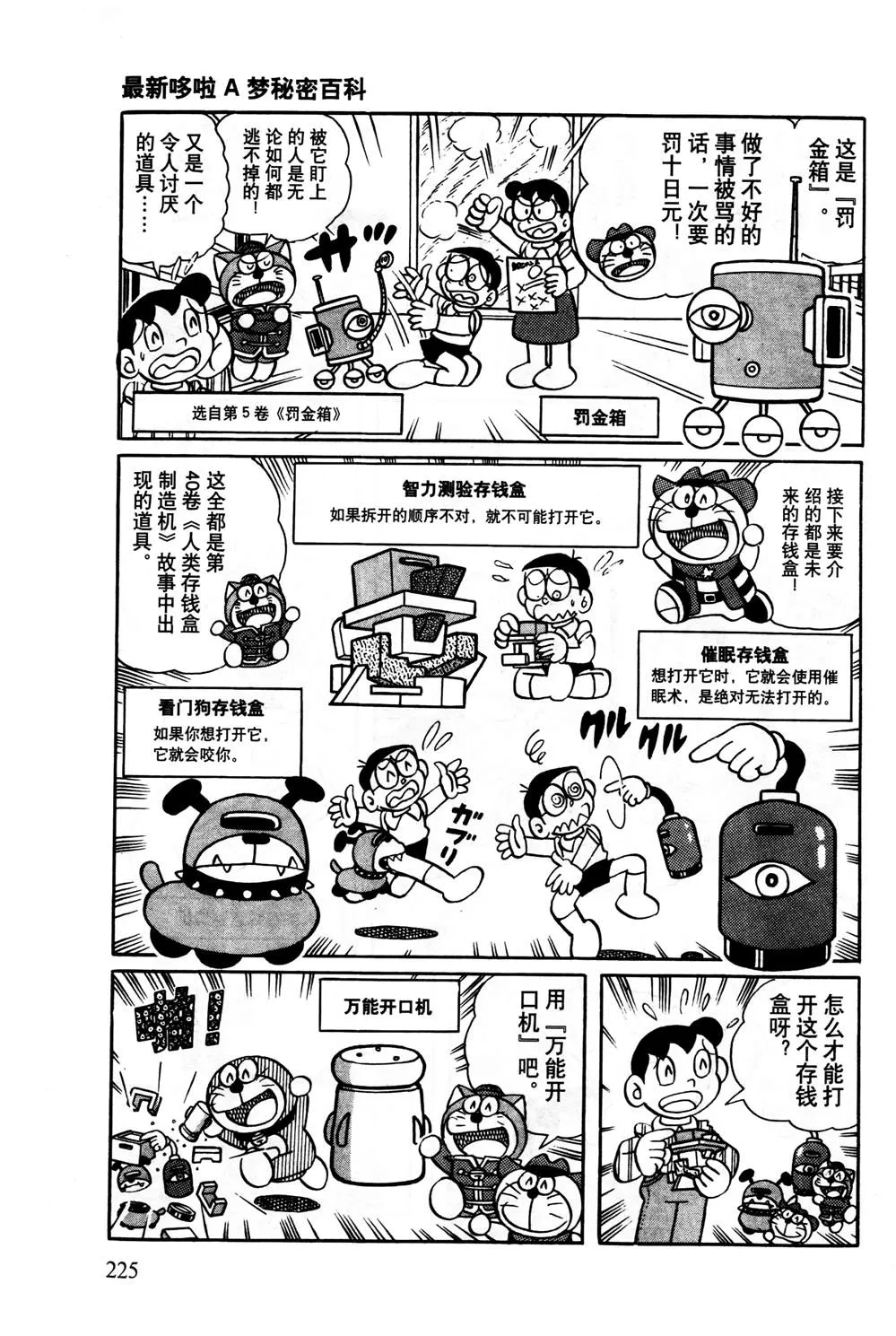 第1话 第226页