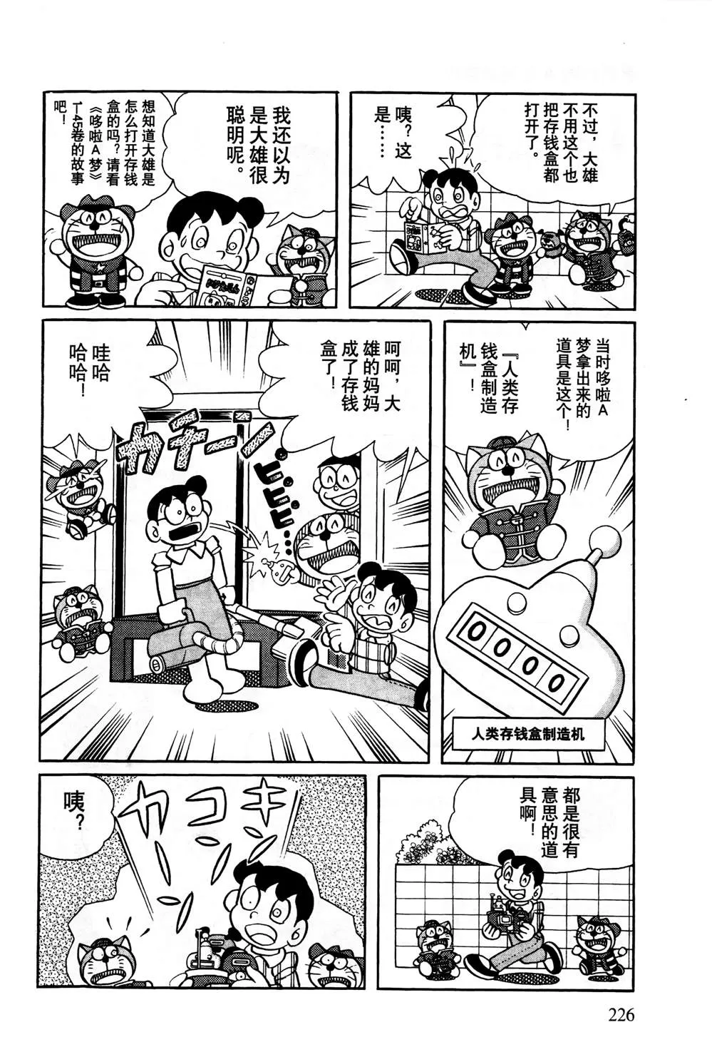 第1话 第227页