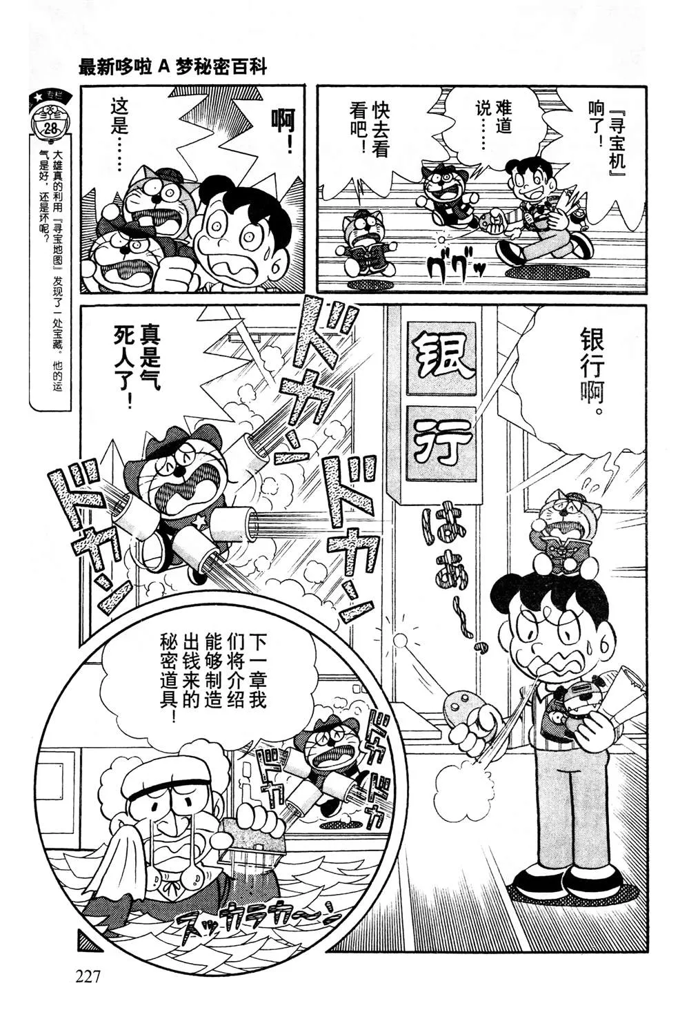 第1话 第228页