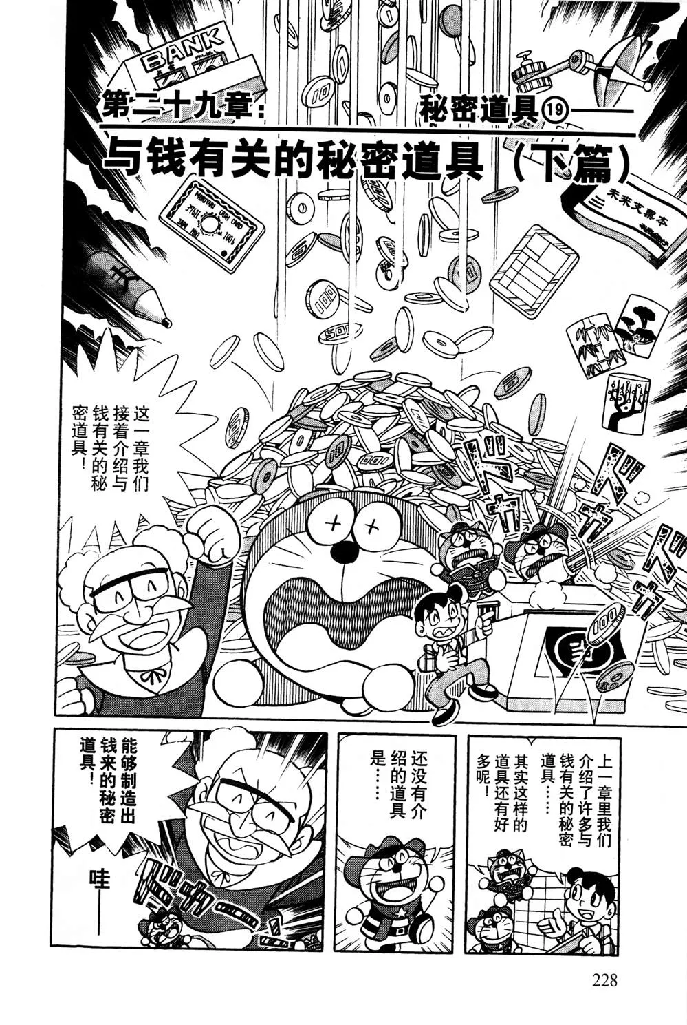 第1话 第229页